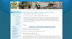 Desktop Screenshot of kpbl.org.ua