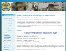 Tablet Screenshot of kpbl.org.ua